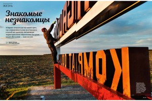 GEO Russia June 2018
